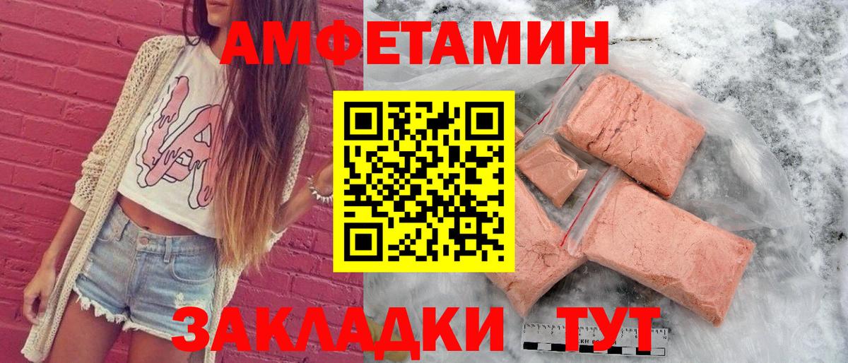 Сафоново  АМФ Premium  Amphetamine  Вход с VPN 