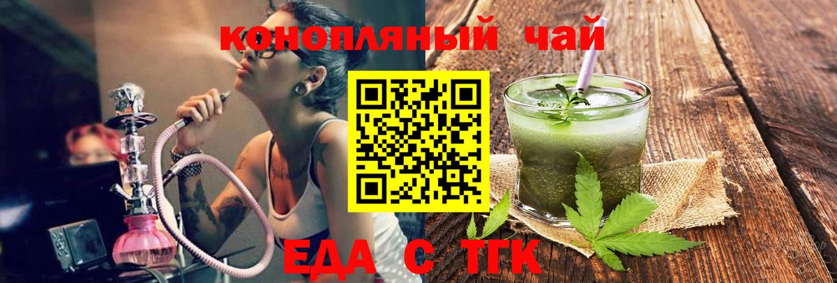 Сафоново  Еда ТГК марихуана  Вход с VPN 