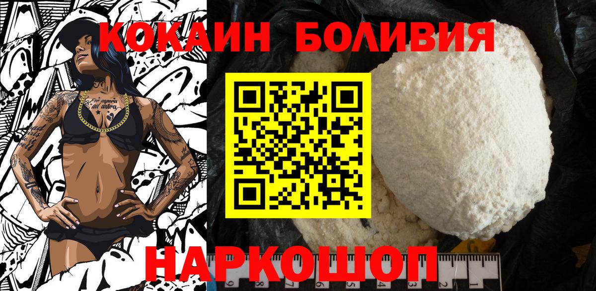 Сафоново  КОКАИН Fish Scale  Вход с VPN  Cocaine Fish Scale 