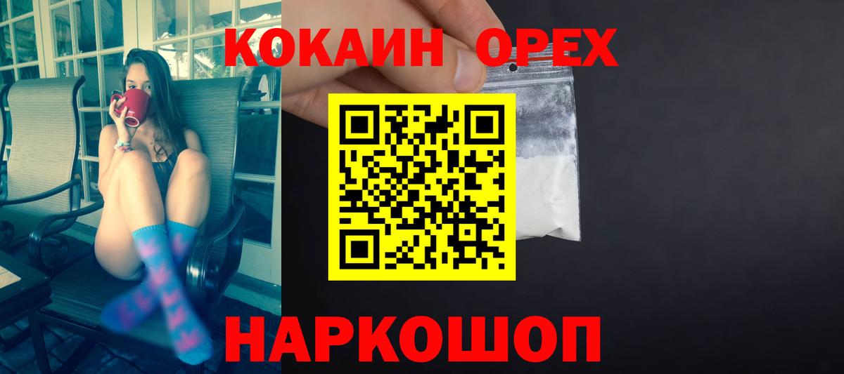 COCAIN Колумбийский Сафоново