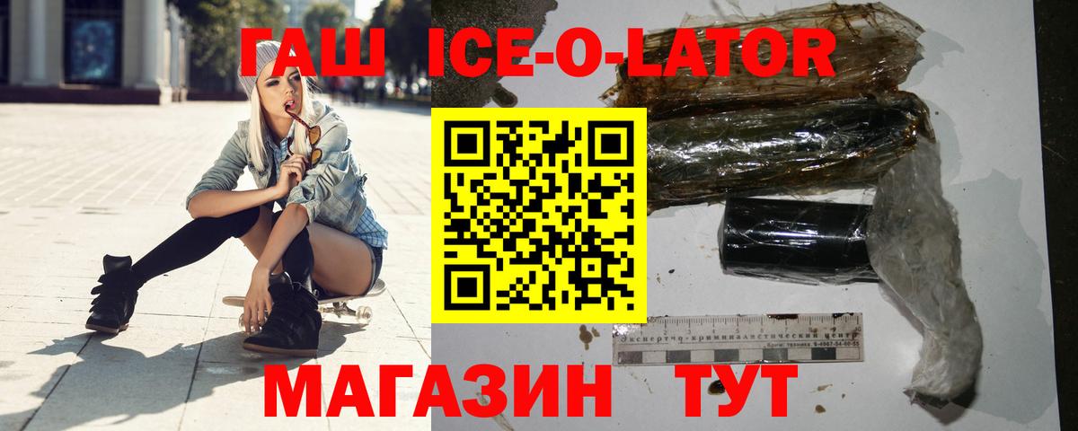 Сафоново  ГАШ  Вход с VPN  ГАШ Cannabis 