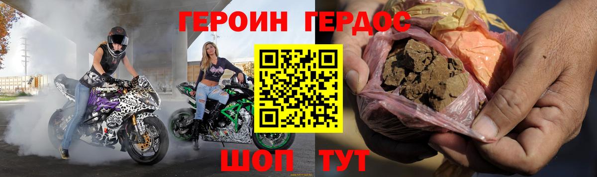Сафоново  ГЕРОИН хмурый  Вход с VPN 