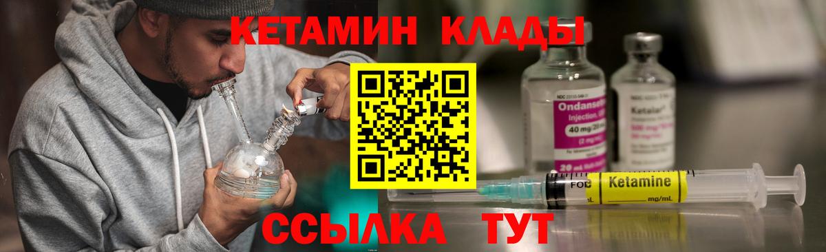 КЕТАМИН VHQ Сафоново