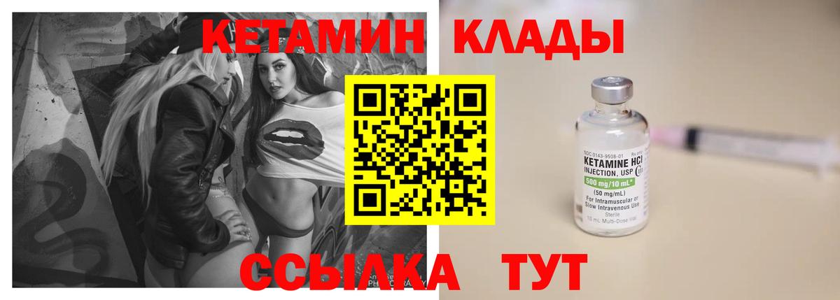 Сафоново  КЕТАМИН ketamine  Вход с VPN 
