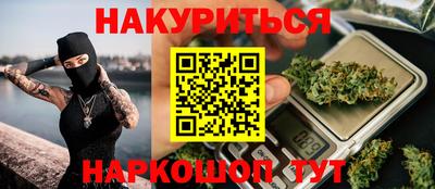 марихуана Будённовск