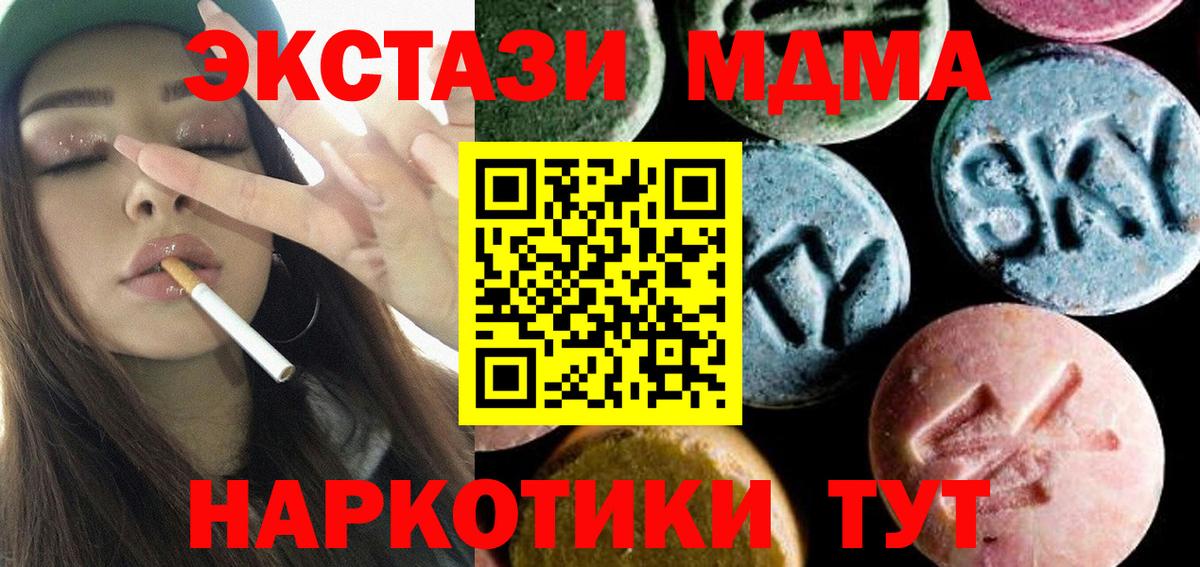 MDMA кристаллы Сафоново