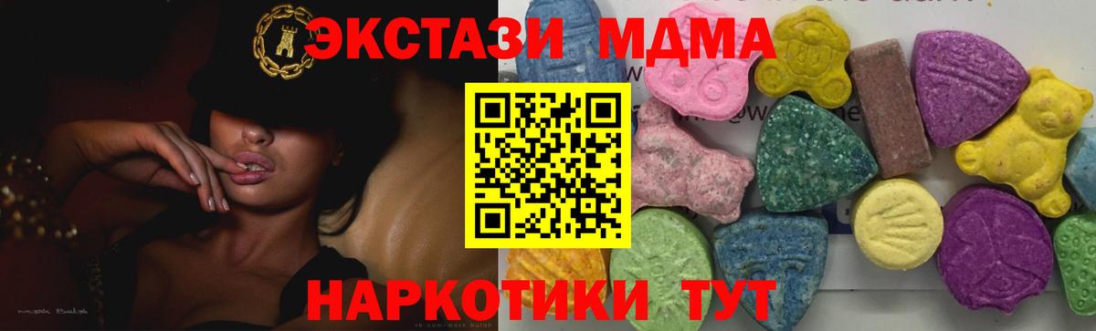 МДМА молли  Вход с VPN  MDMA VHQ  Сафоново 