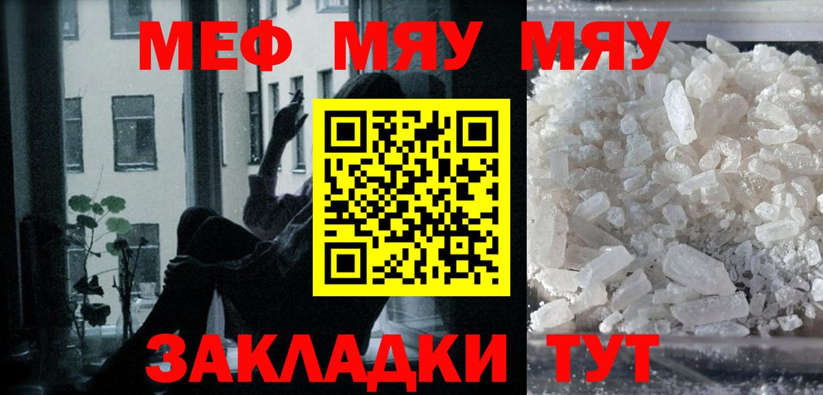 МЕФ кристаллы  Вход с VPN  Меф 4 MMC  Мефедрон  Сафоново 