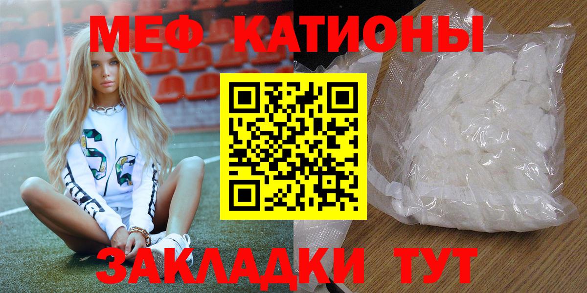 МЕФ кристаллы Сафоново