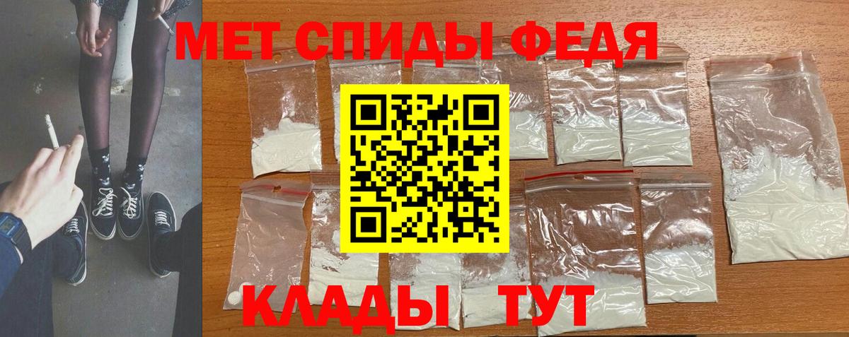 Первитин  Первитин Декстрометамфетамин 99.9%  Вход с VPN  Сафоново 