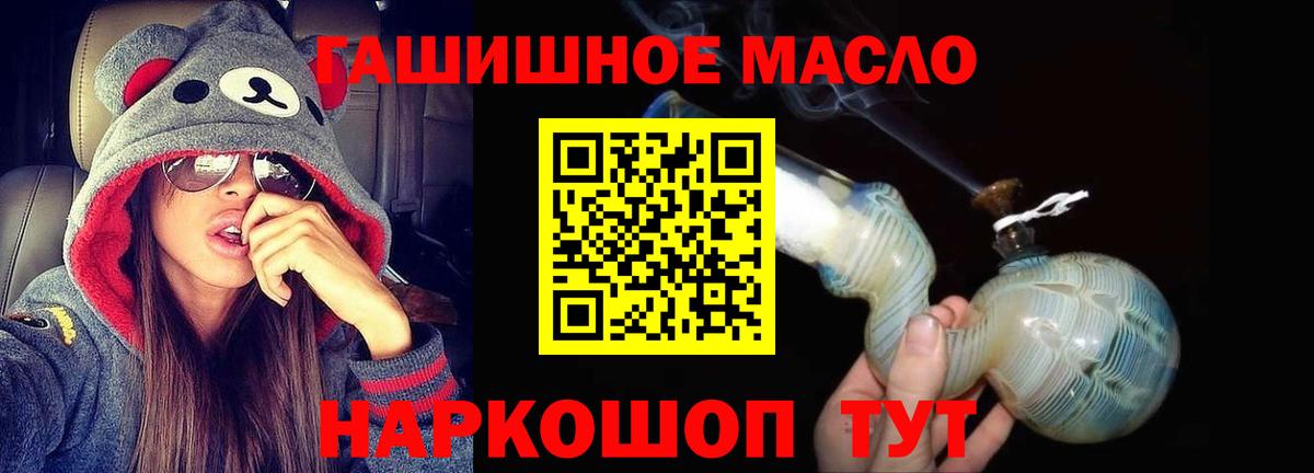 ТГК гашишное масло Сафоново